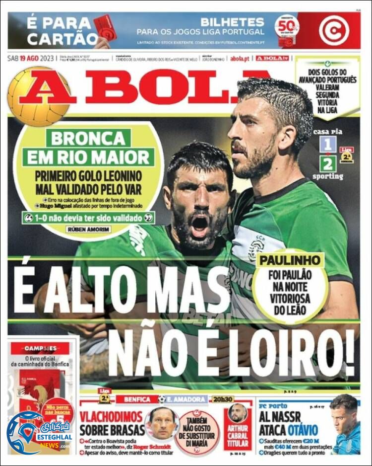 روزنامه ورزشی آبولا شنبه 28 مرداد 1402