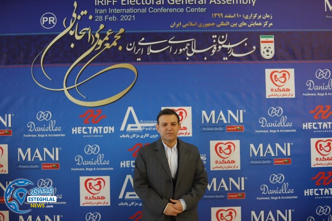 فدراسیون فوتبال