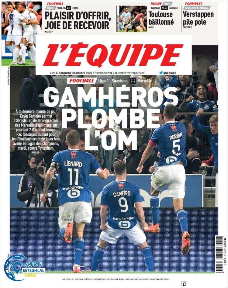 روزنامه ورزشی اکیپ یکشنبه 8 آبان 1401 