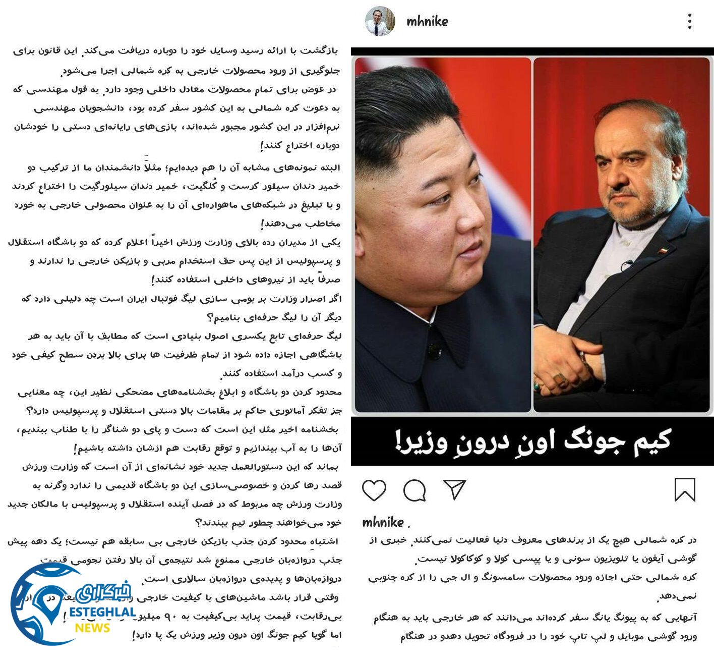 محمد حیرانی