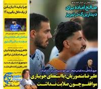 ادامه مطلب...