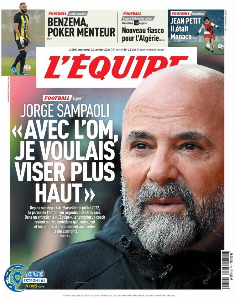 روزنامه  ورزشی  اکیپ چهارشنبه 4 بهمن 1402 