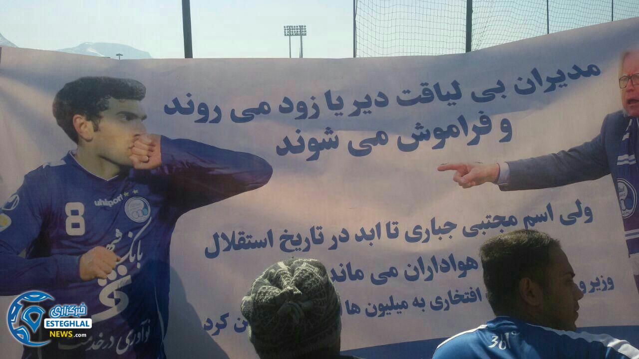 بنر حمایتی از جباری