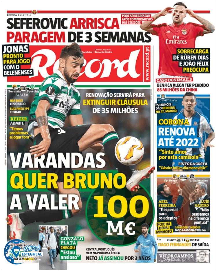 روزنامه ورزشی رکورد شنبه 18 اسفند 1397