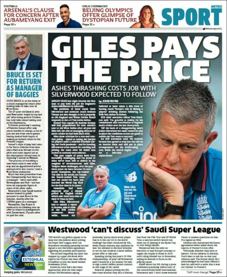 روزنامه ورزشی مترو اسپورت پنجشنبه 14 بهمن 1400