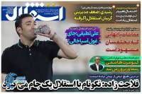 ادامه مطلب...