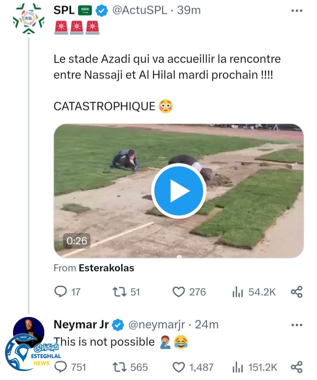 واکتش نیمار