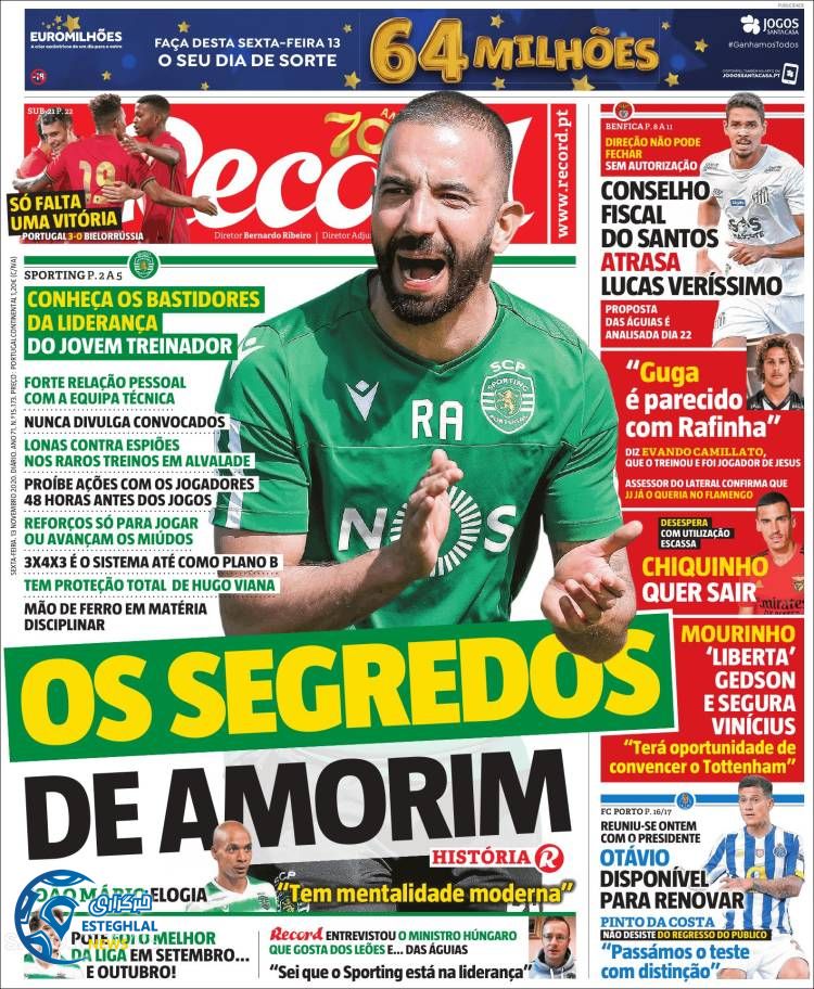 روزنامه ورزشی رکورد جمعه 23 آبان 1399