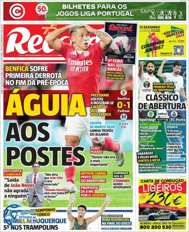 روزنامه ورزشی رکورد شنبه 13 مرداد 1403  