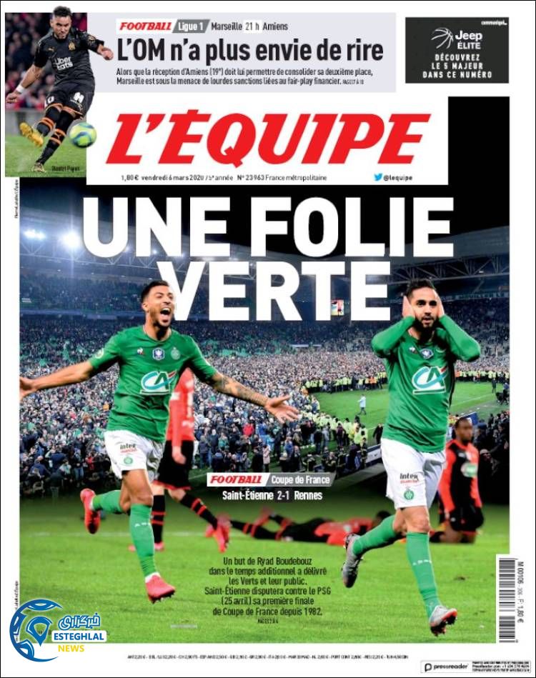 روزنامه ورزشی اکیپ جمعه 16 اسفند 1398