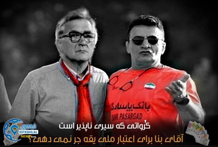 برانکو و محمد بنا