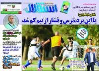 ادامه مطلب...