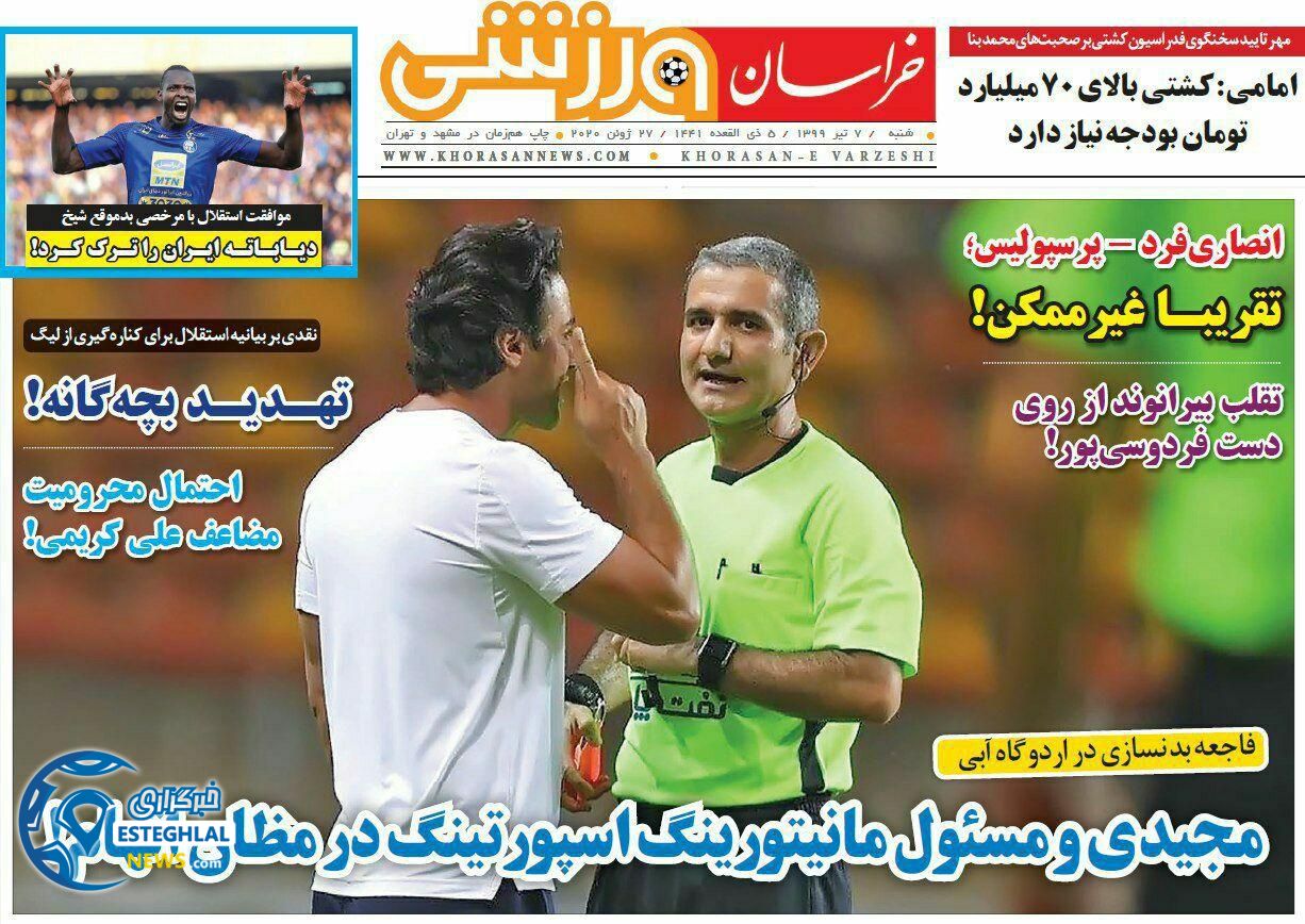 روزنامه خراسان ورزشی شنبه 7 تیر 1399      