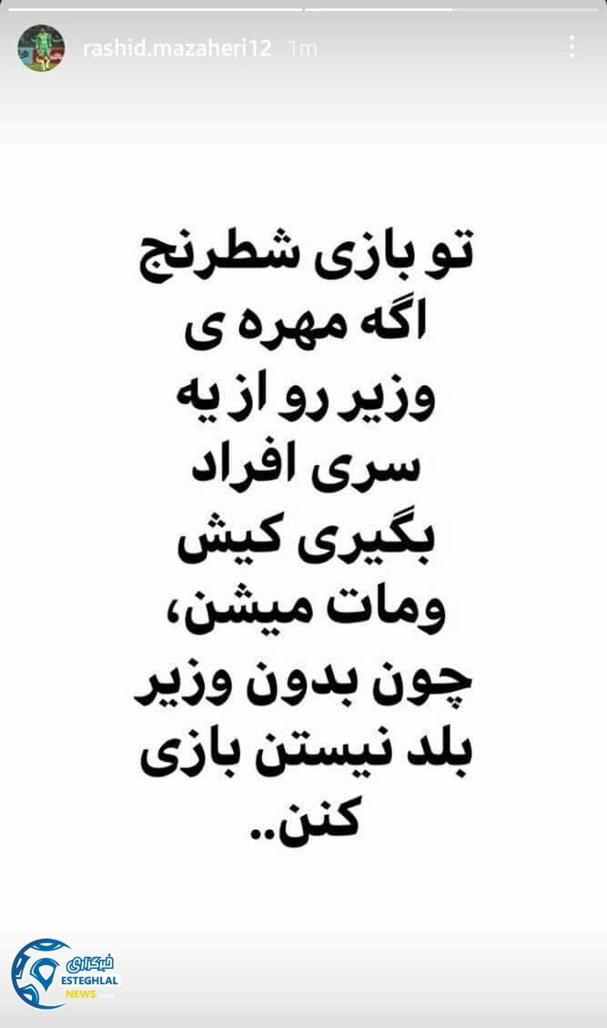 مهندسی لیگ