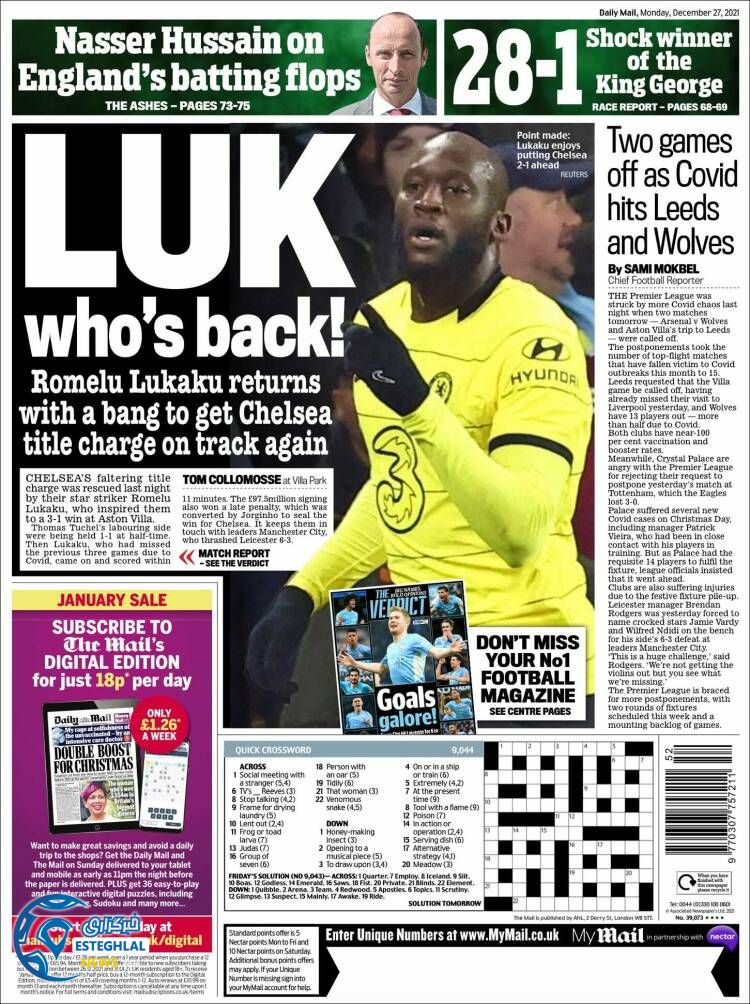 روزنامه ورزشی مایل اسپورت دوشنبه 6 دی 1400