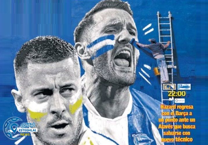 روزنامه های ورزشی جهان جمعه 20 تیر 1399