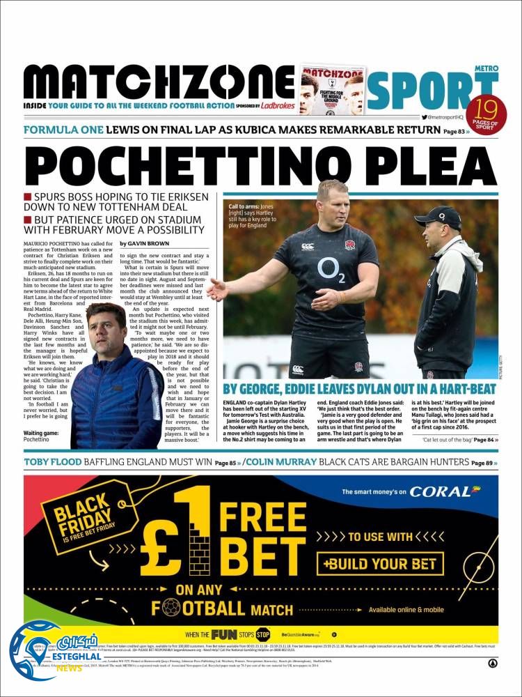 روزنامه ورزشی مترو اسپورت جمعه 2 آذر 1397