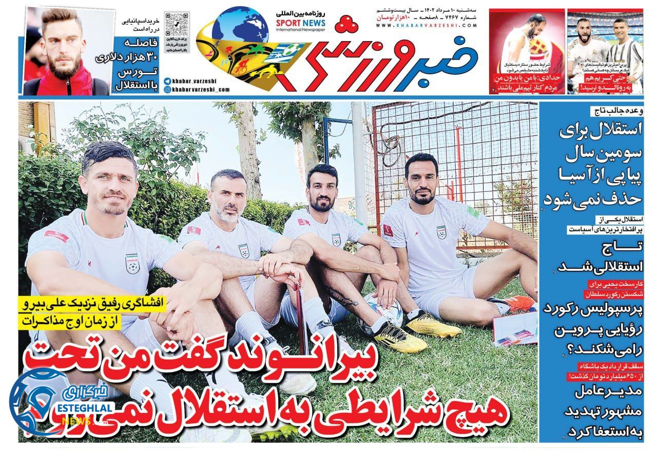 روزنامه خبر ورزشی سه شنبه 10 مرداد 1402 