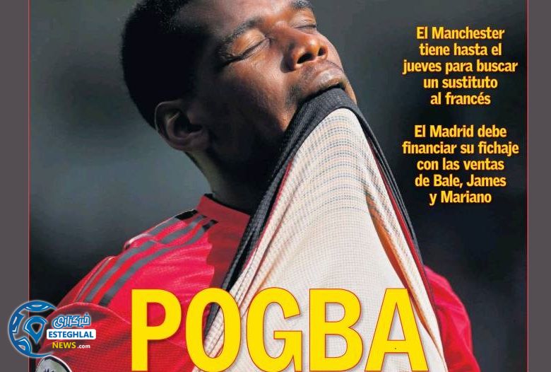 روزنامه های ورزشی جهان دوشنبه 14 مرداد 1398