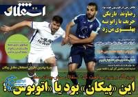 ادامه مطلب...