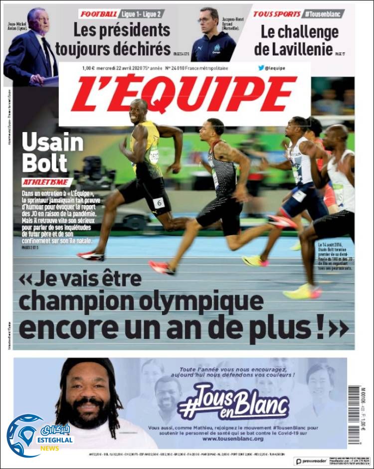 روزنامه ورزشی اکیپ چهارشنبه 3 اردیبهشت 1399