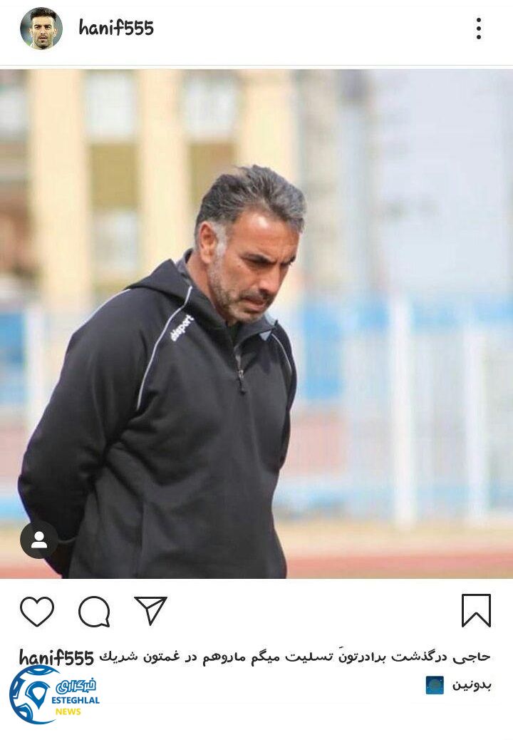 حنیف عمران زاده