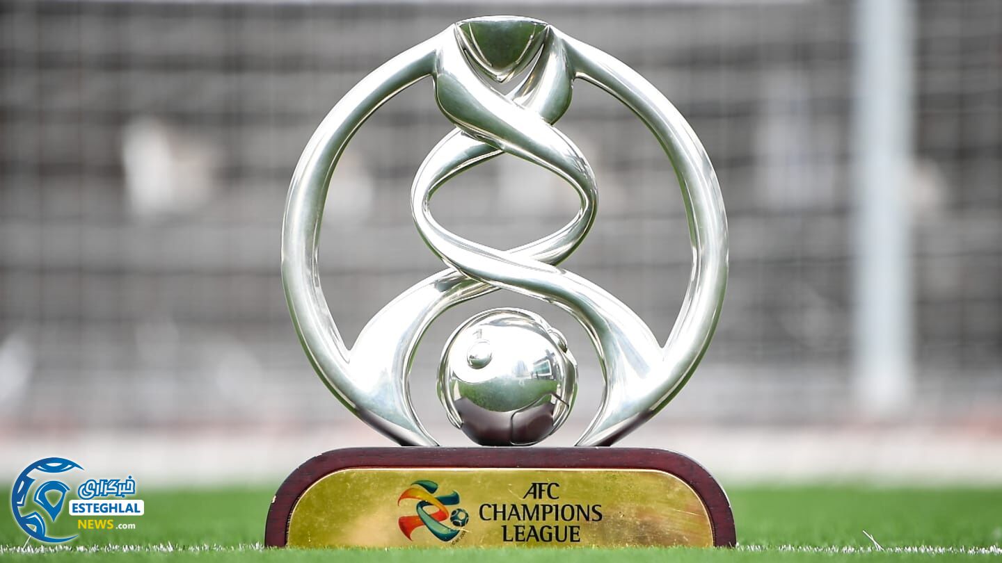 لیگ قهرمانان آسیا