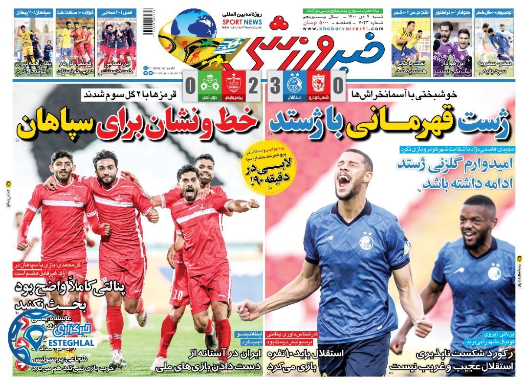 روزنامه خبر ورزشی شنبه 4 دی 1400     