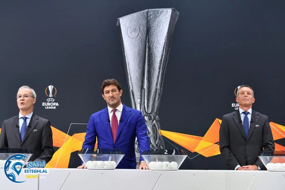 قرعه کشی لیگ اروپا