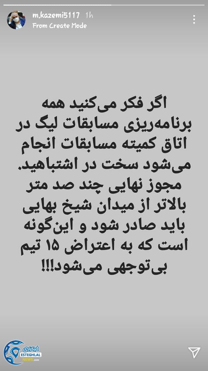 استوری محمد کاظمی