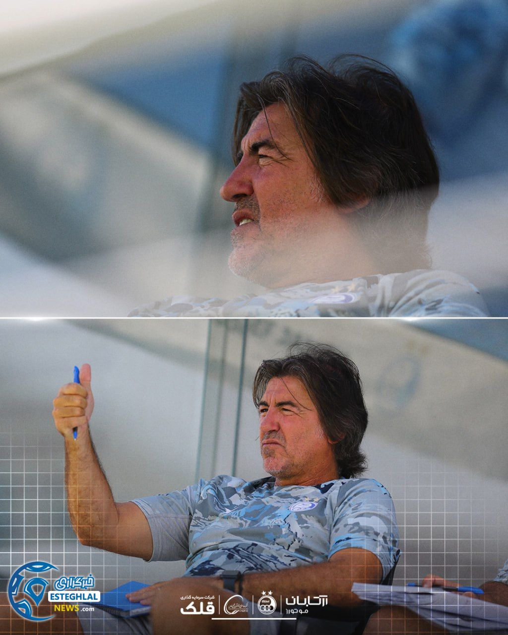 تمرین استقلال