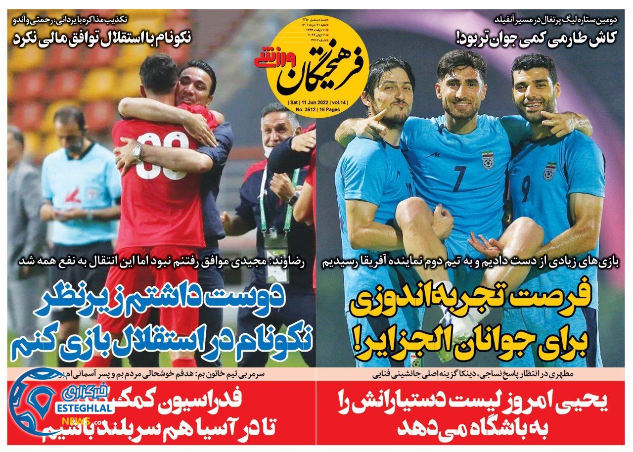 روزنامه فرهیختگان ورزشی شنبه 21 خرداد 1401  