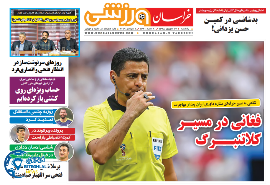 روزنامه خراسان ورزشی یکشنبه 17 شهریور 1398    