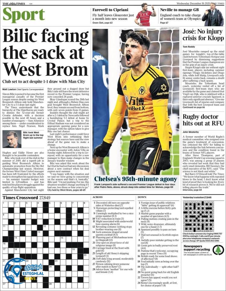 روزنامه ورزشی تایمز اسپورت چهارشنبه 26 آذر 1399