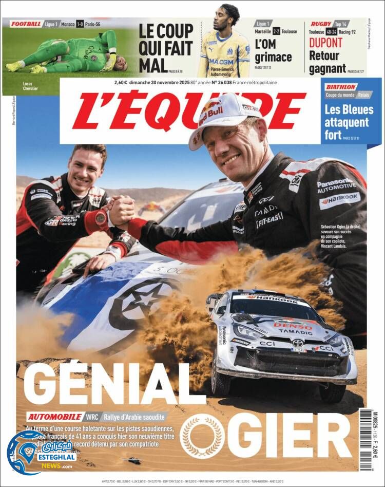 روزنامه  ورزشی اکیپ یکشنبه 9 آذر 1404 