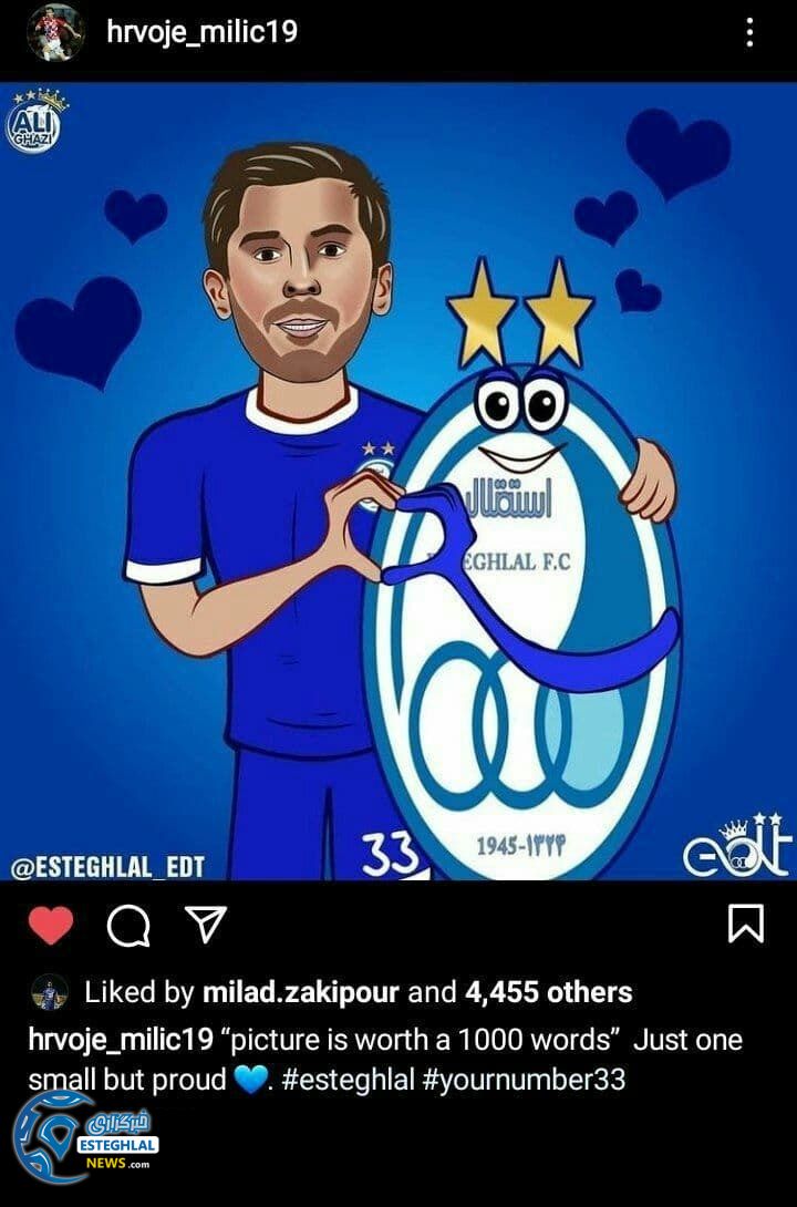 هروویه میلیچ از ایران رفت