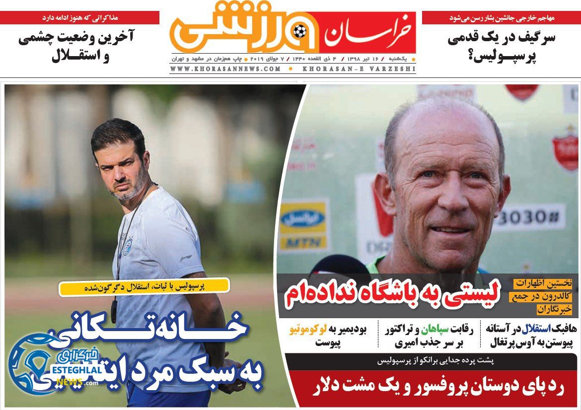 روزنامه خراسان ورزشی یکشنبه 16 تیر 1398  