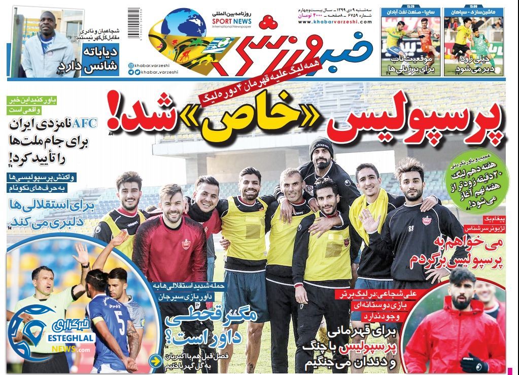 روزنامه خبر ورزشی سه شنبه 9 دی 1399                     