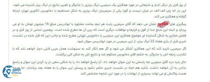 استقلال نیوز