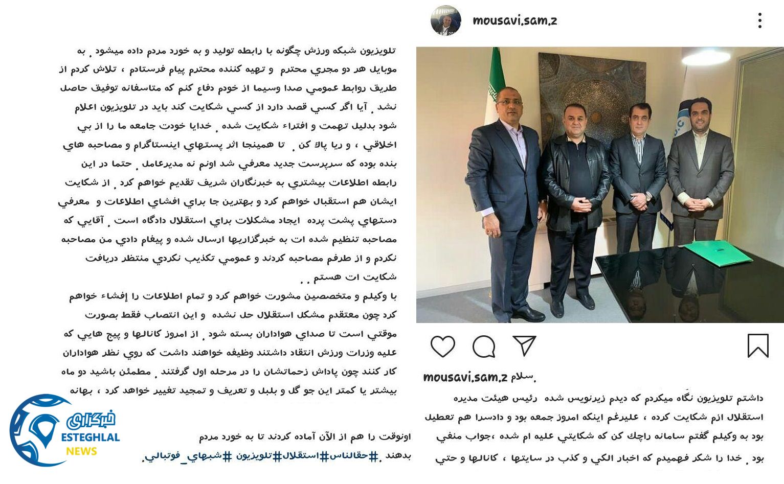 عبدالرضا موسوی