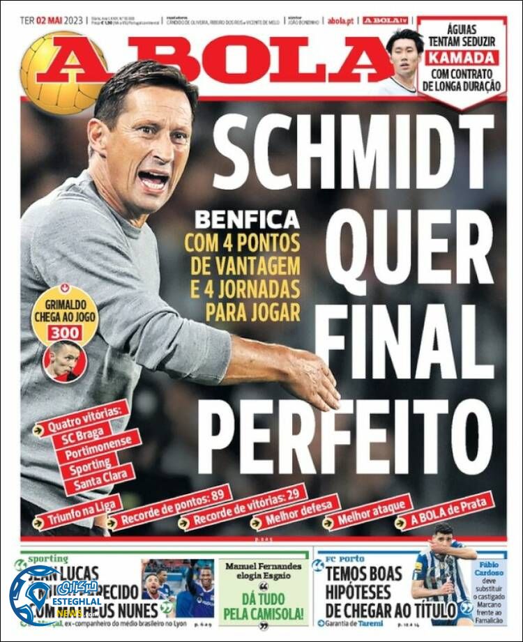 روزنامه ورزشی  آبولا سه شنبه 12 اردیبهشت 1402 