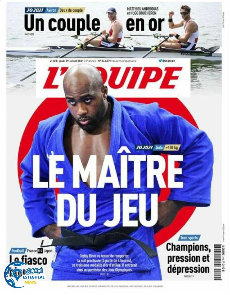 روزنامه ورزشی اکیپ پنجشنبه 7 مرداد 1400