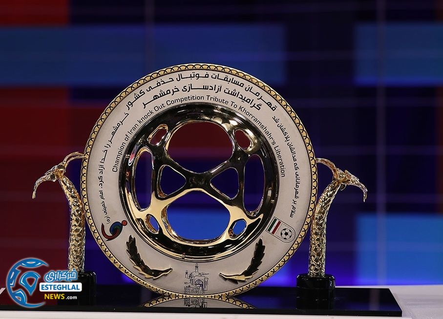 قرعه کشی جام حذفی