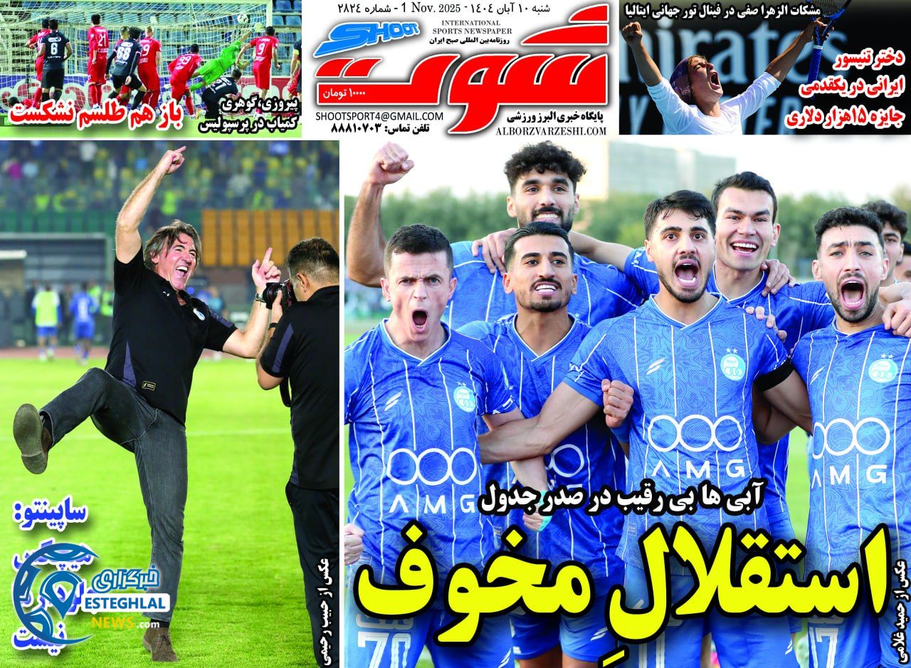 روزنامه a,j شنبه 10 آبان 1404   