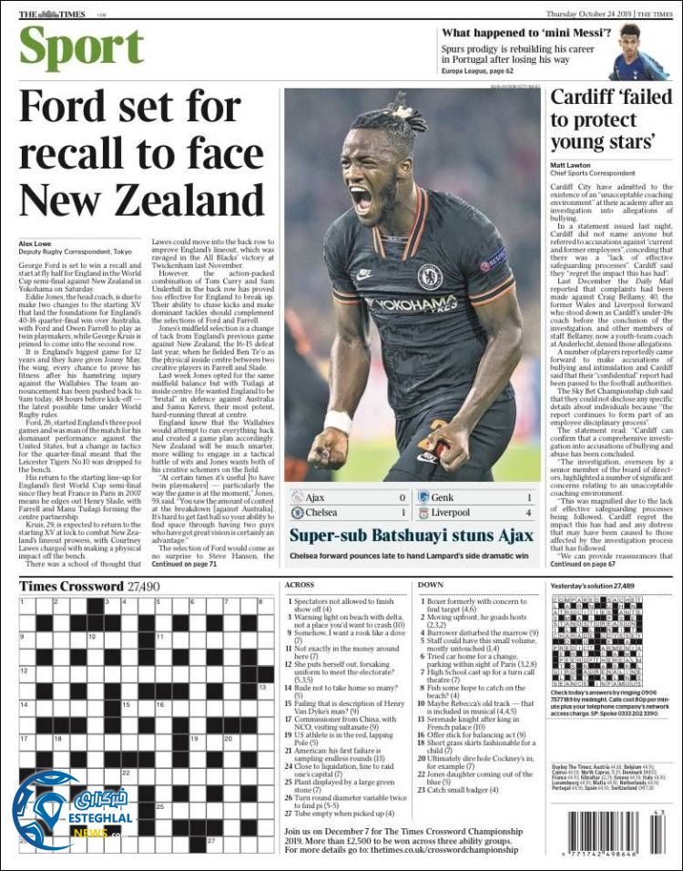 روزنامه ورزشی تایمز اسپورت پنجشنبه 2 آبان 1398