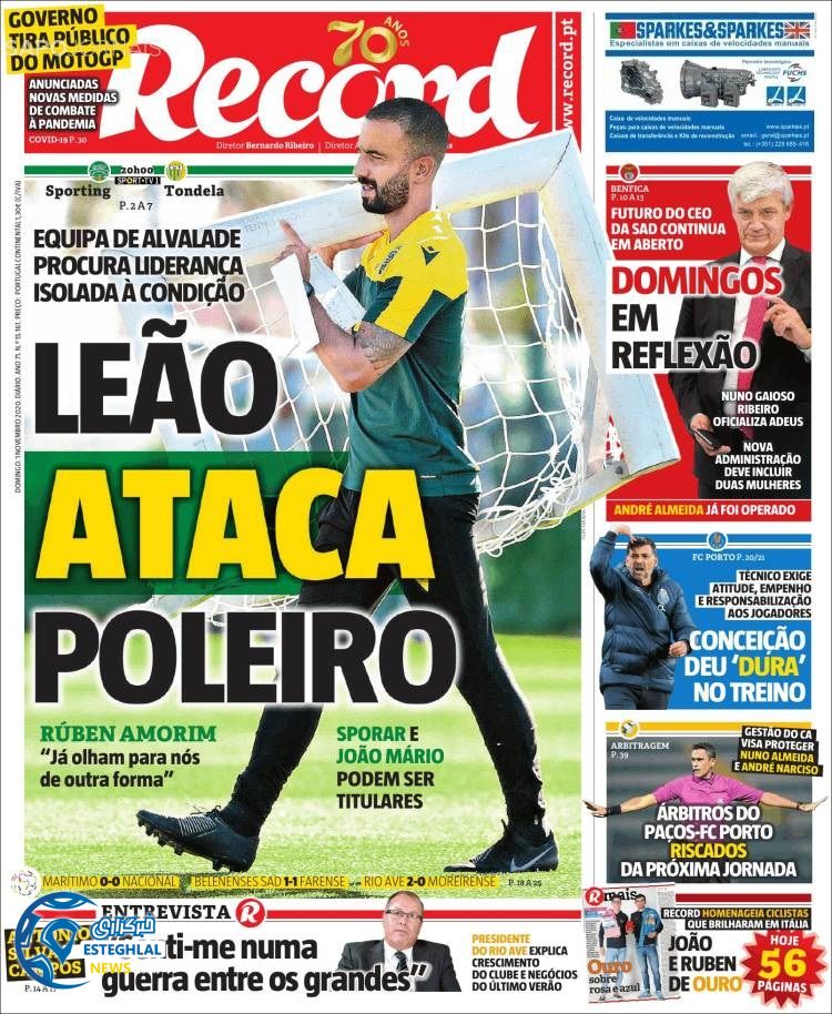 روزنامه ورزشی رکورد یکشنبه 11 آبان&nbsp;1399.