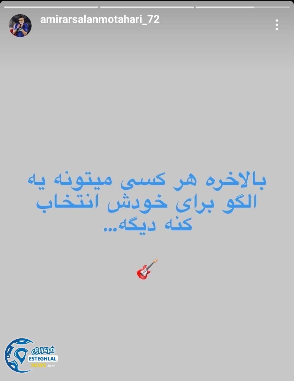 امیر ارسلان مطهری