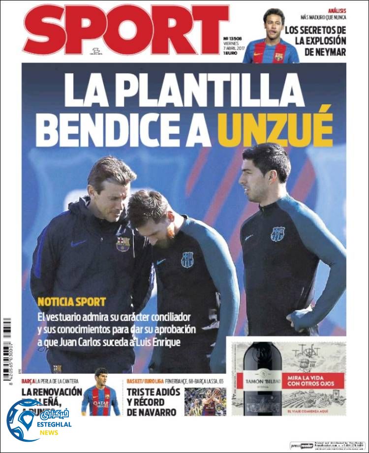 گیشه روزنامه های ورزشی جهان 18 فروردین