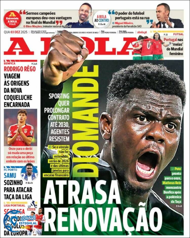 روزنامه  ورزشی آبولا  چهارشنبه 12 آذر 1404  