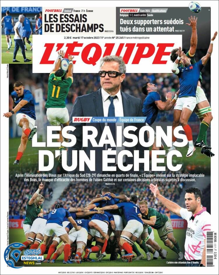 روزنامه ورزشی اکیپ سه شنبه 25 مهر 1402 